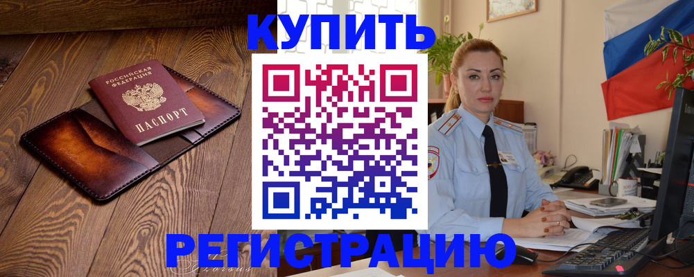 прописка в квартире в Давлеканово