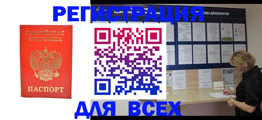временная регистрация в Давлеканово
