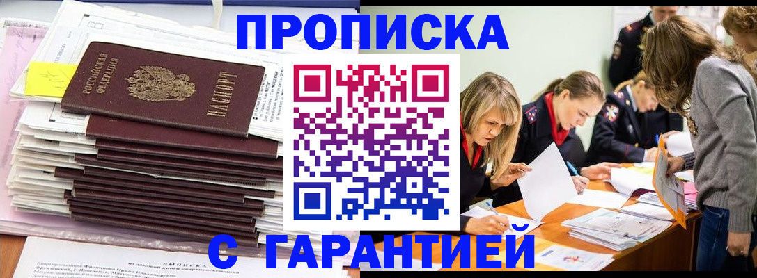 временная регистрация законно в Давлеканово